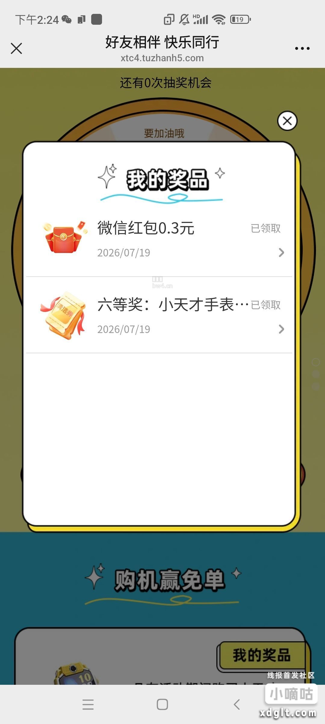 小天才不必中