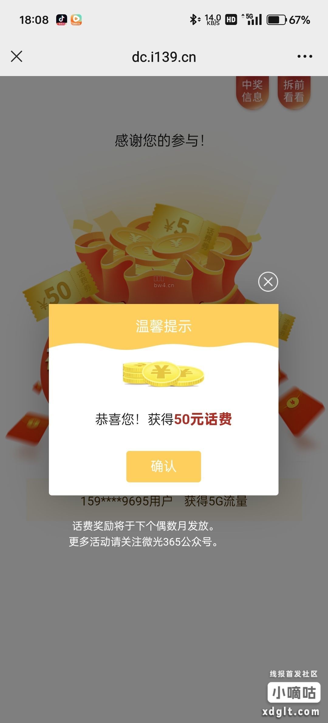 速度速度，V.x关注微光365。最新一期推文，不包中