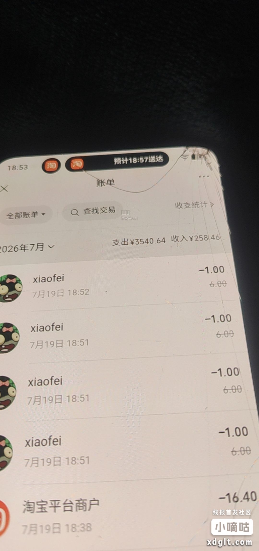 抖音月付卡部分有开通送20商家直接子