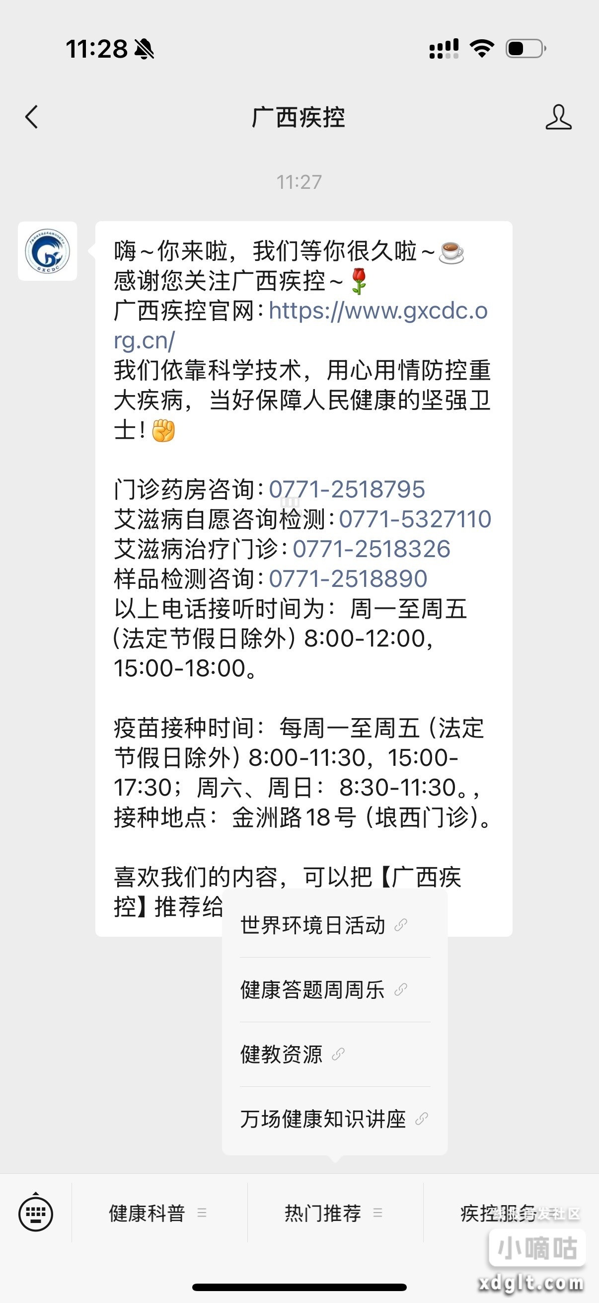 答题周周乐不必中我4中1