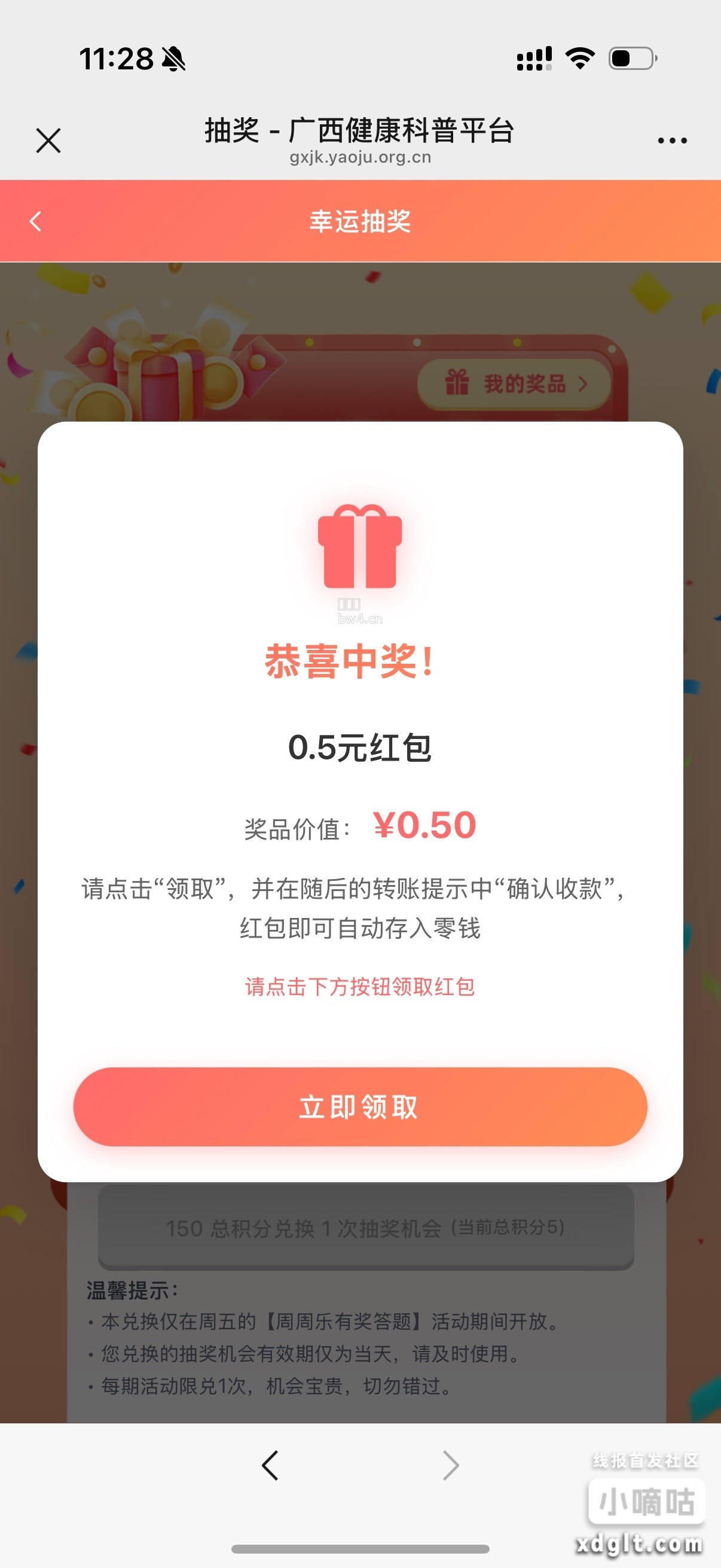 答题周周乐不必中我4中1