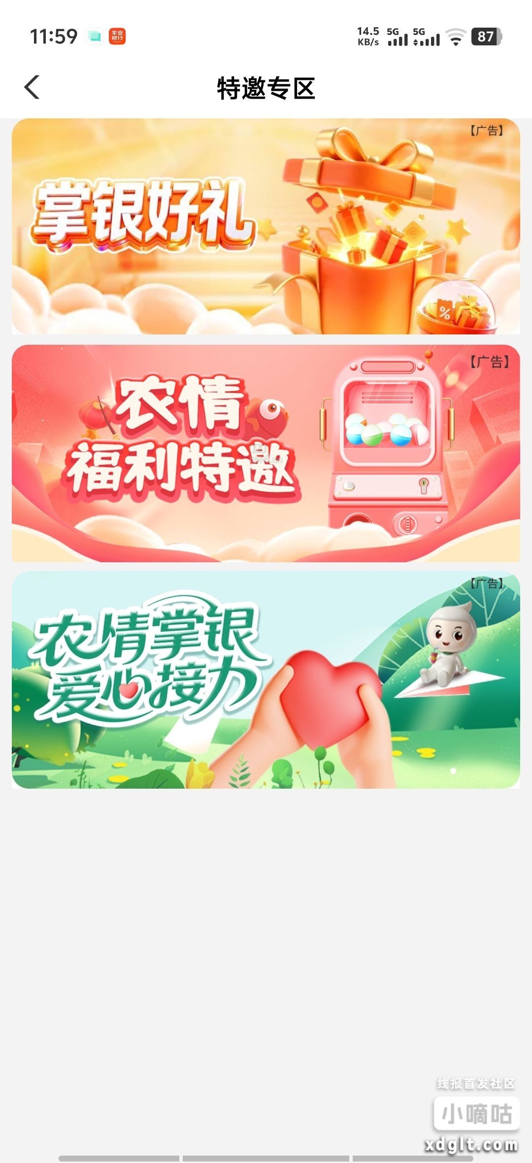 老农中山我是从短信拦截找出来的可能有些人没注意到自己去看看是
