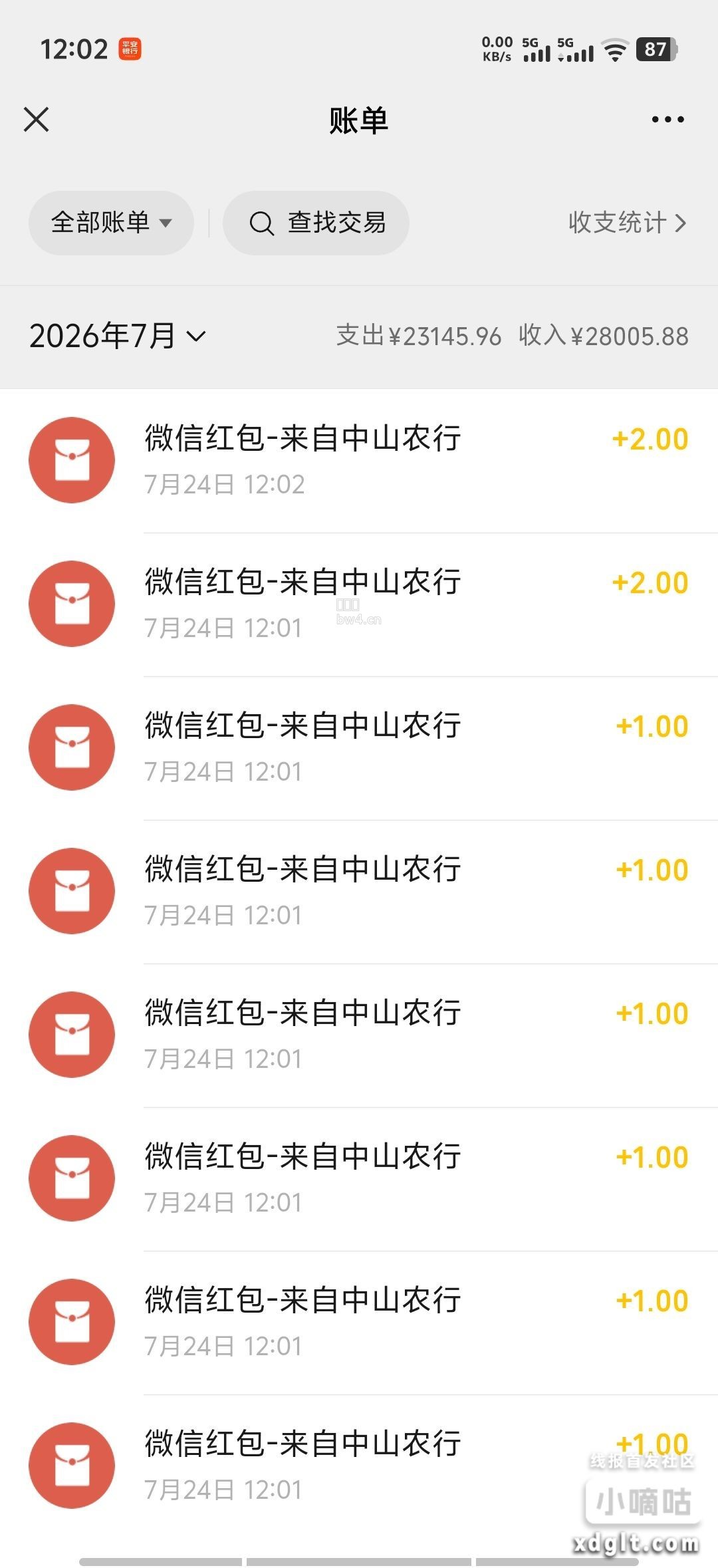 老农中山我是从短信拦截找出来的可能有些人没注意到自己去看看是