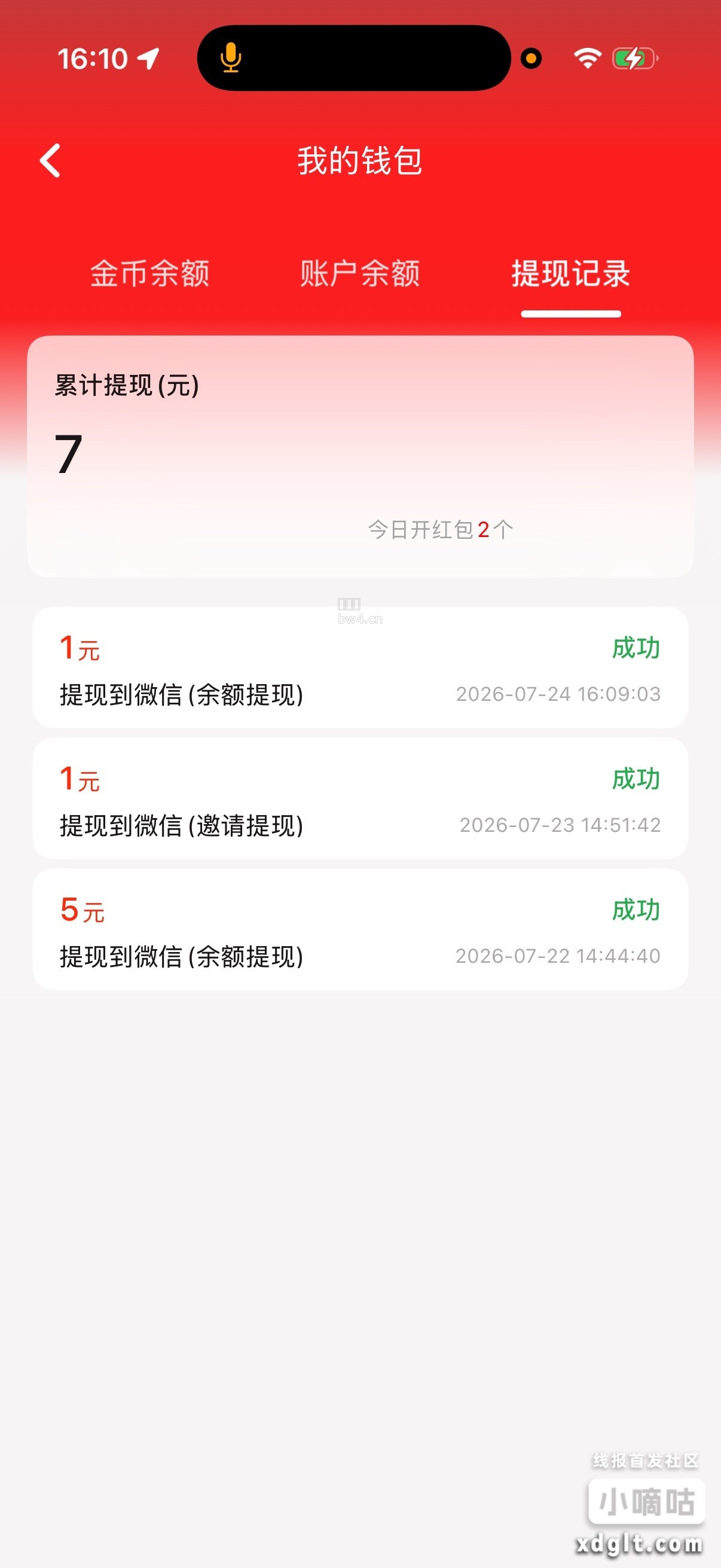 暑星之前同类型的我就能提出来1块