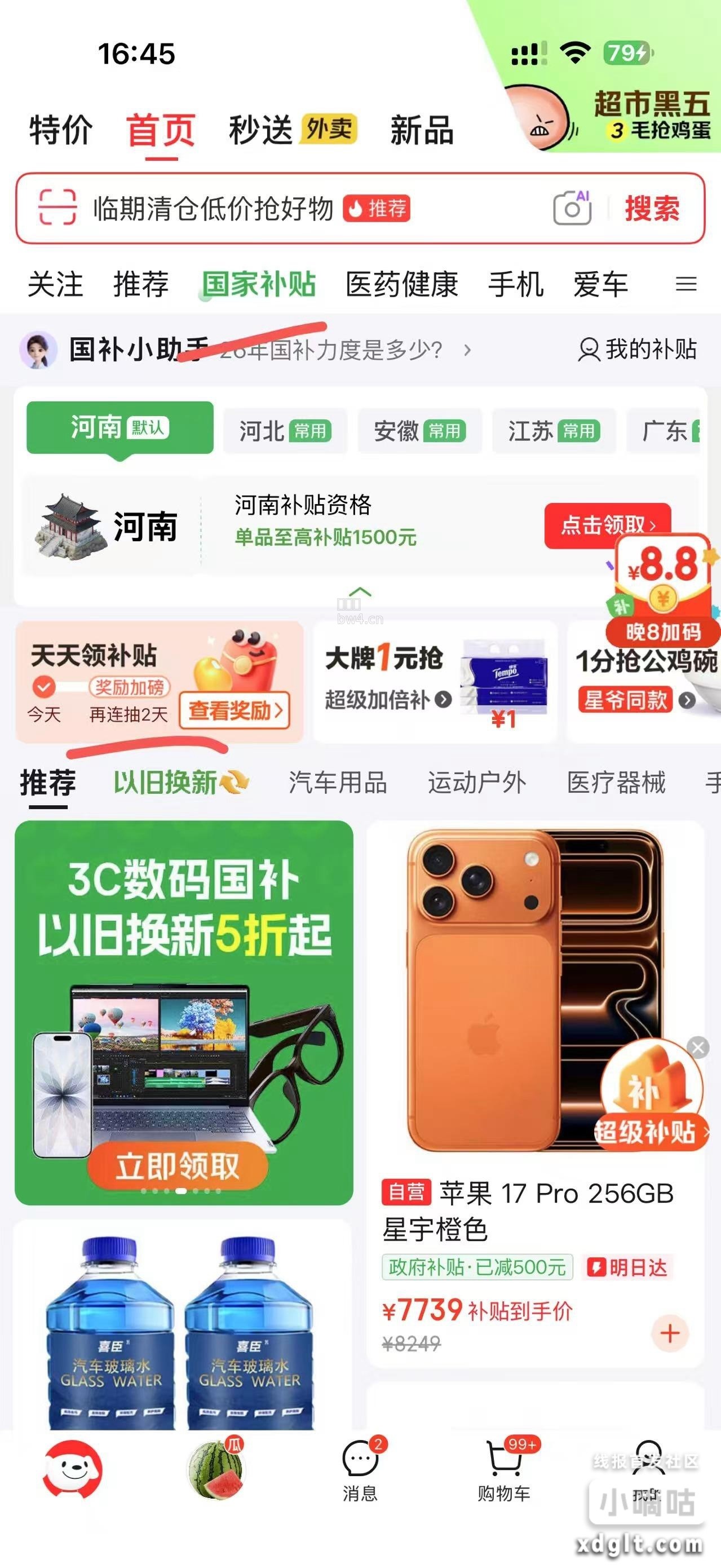 拿下拿下