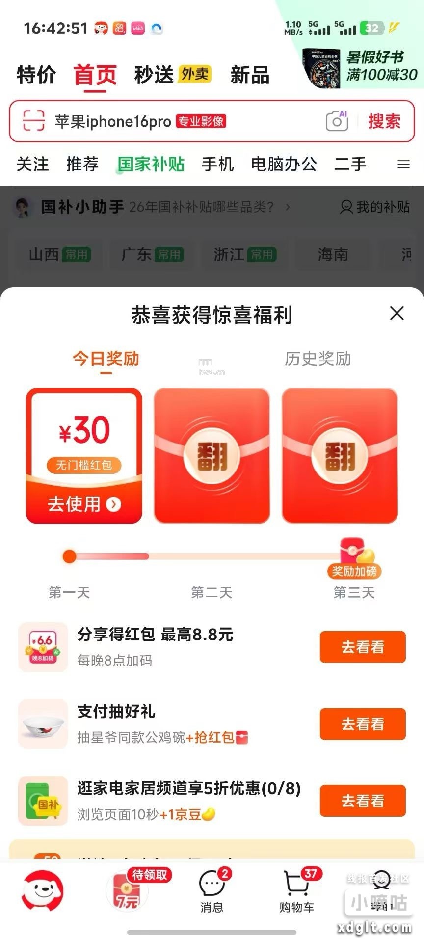 拿下拿下