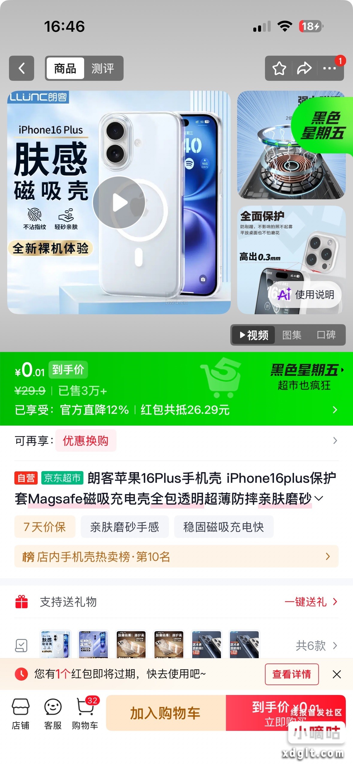 拿下拿下