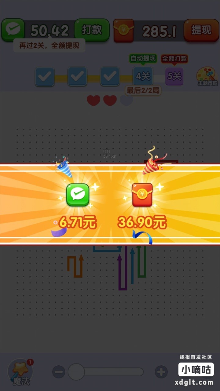 昨天晚上0点后看京东广赚了50元，然后设备黑了刷机后早上看京