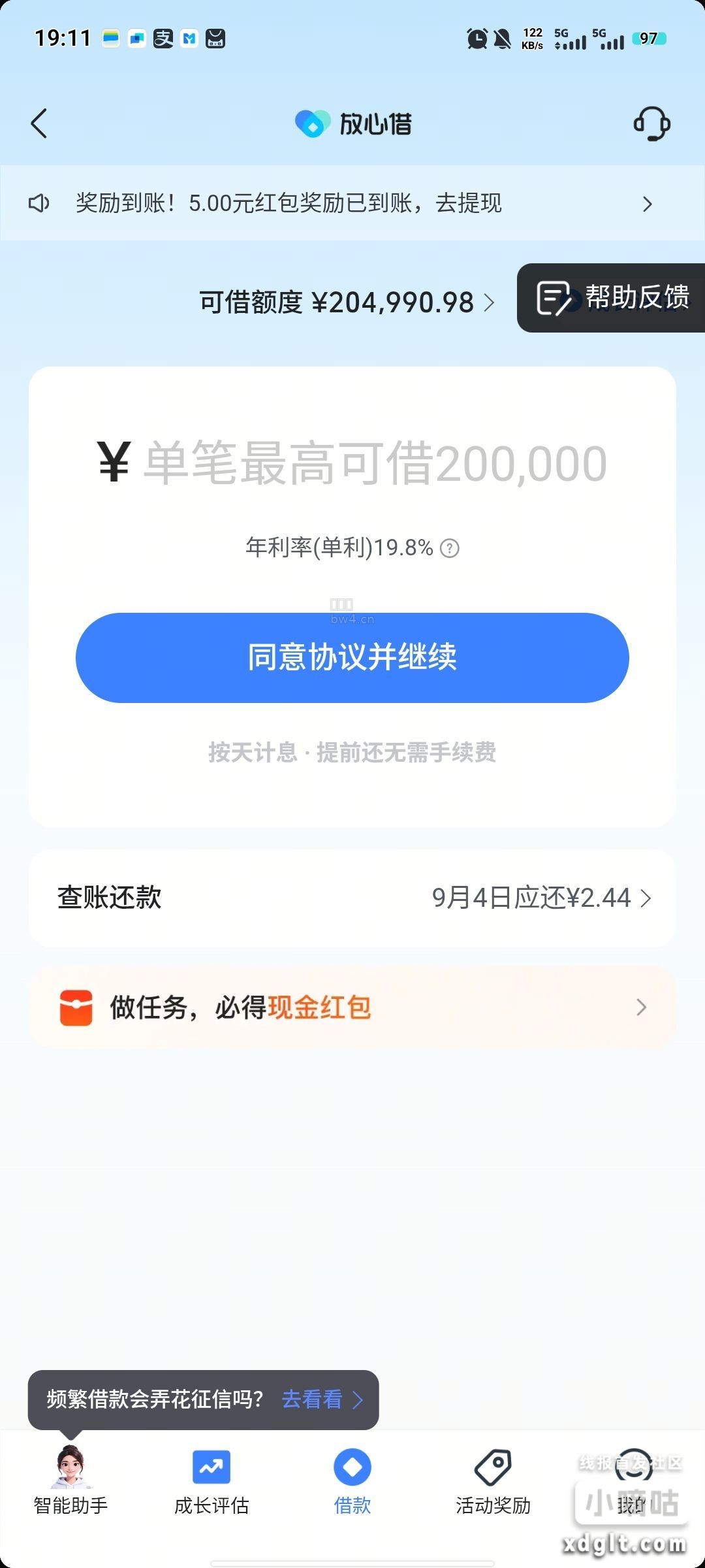点那个活动奖励有一个转到指定得5元任务直接到账部分可能没有{