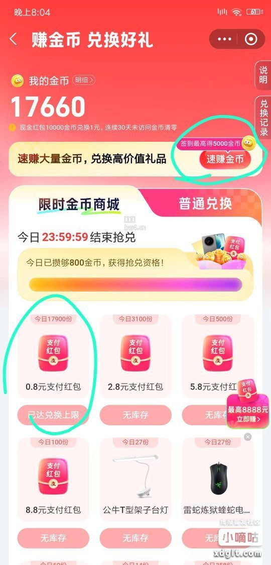 zfb游戏中心领金币直接兑换其他的没库存了