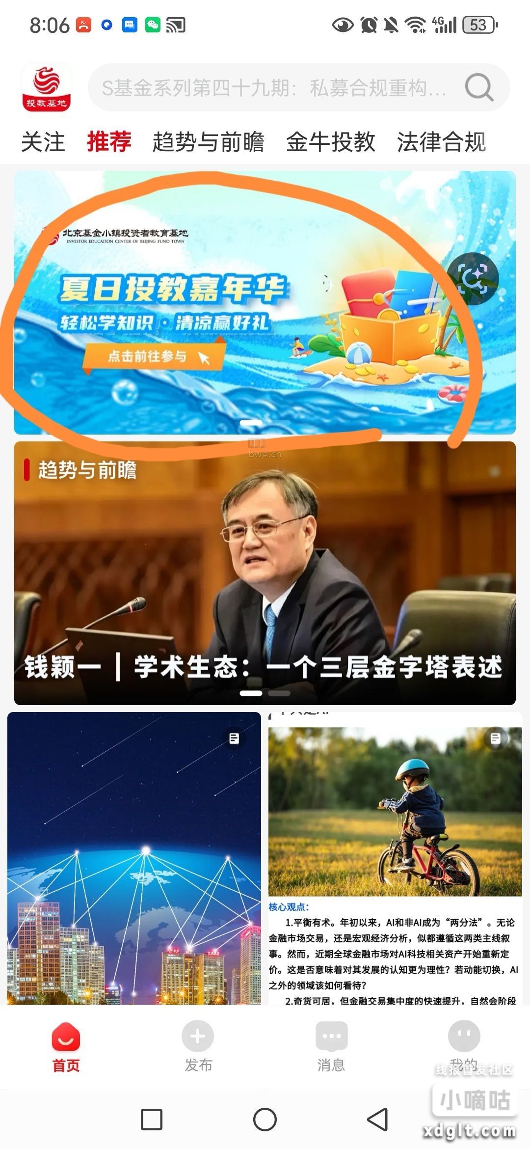 投教基地a块还有