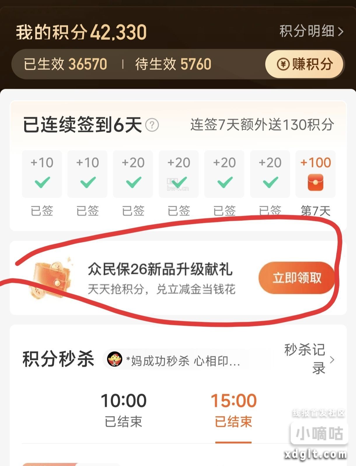 众安红包雨又开始了