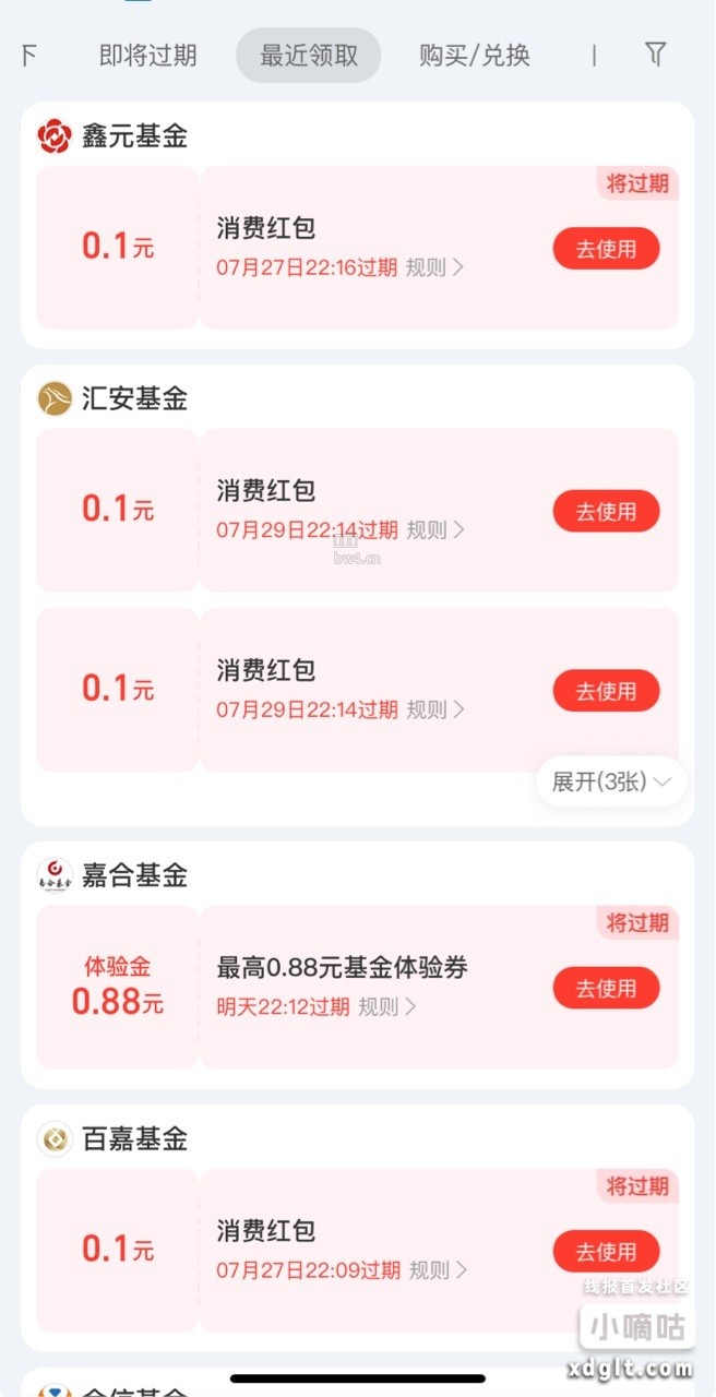zfb搜索财富号,自选爬楼小毛有时间的去拿