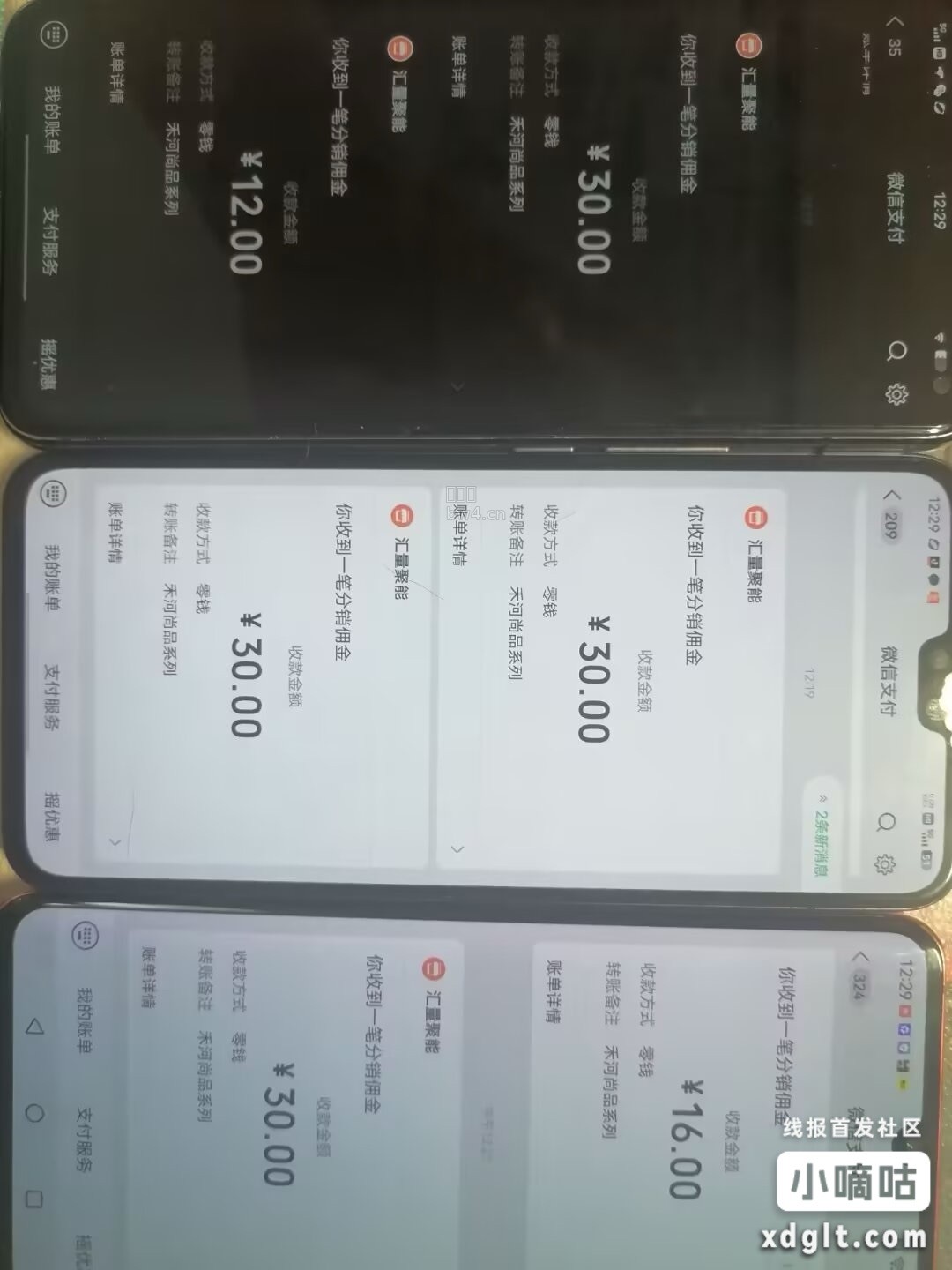 这个主要吃训和快手的广现在有补贴看到10块钱提现到账30直接