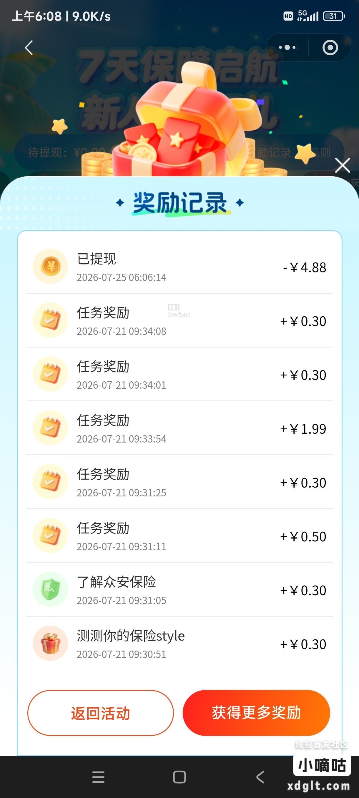 众安提出来了