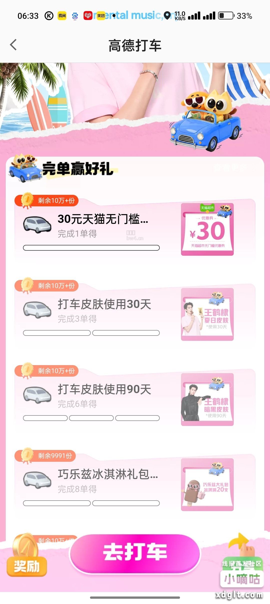 避雷