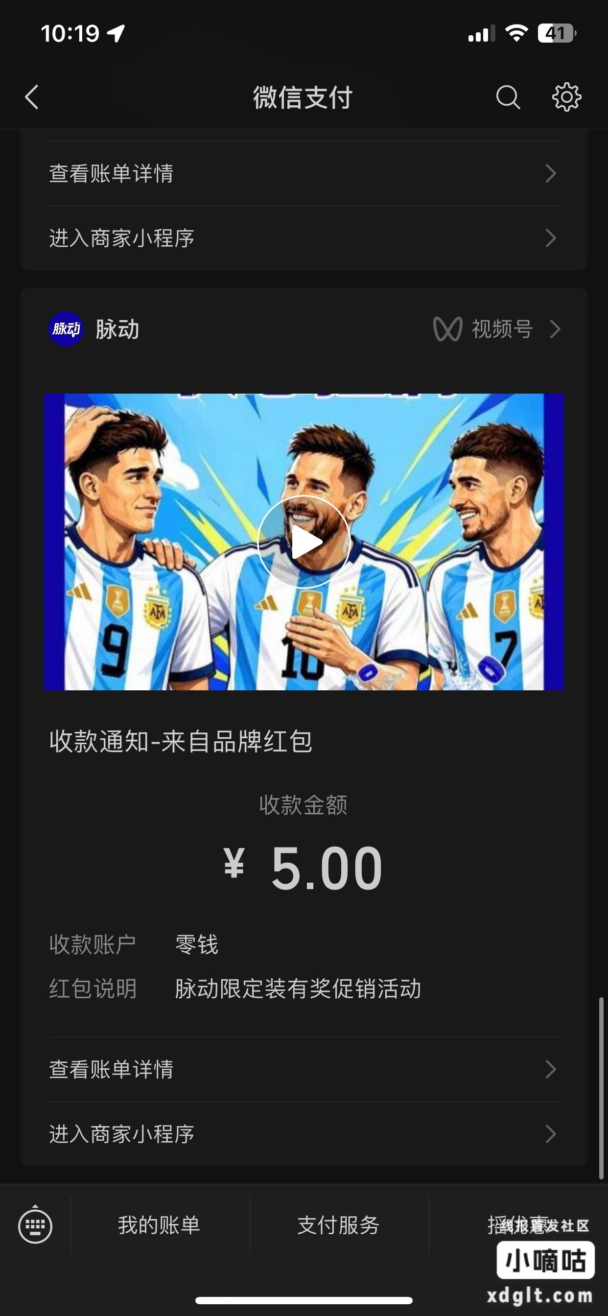 脉动扫瓶盖活动有不怕被反薅的老哥可以试一下一个盖一次摇奖扫第