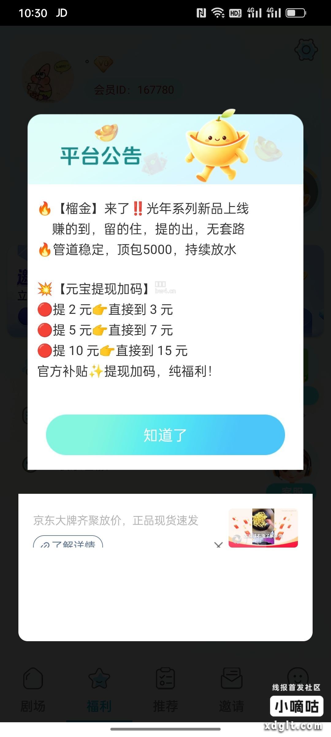 榴金游戏刚出目前包包5000提2到3提5到7提10到15下载