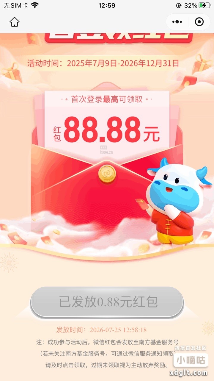南方基金服务+