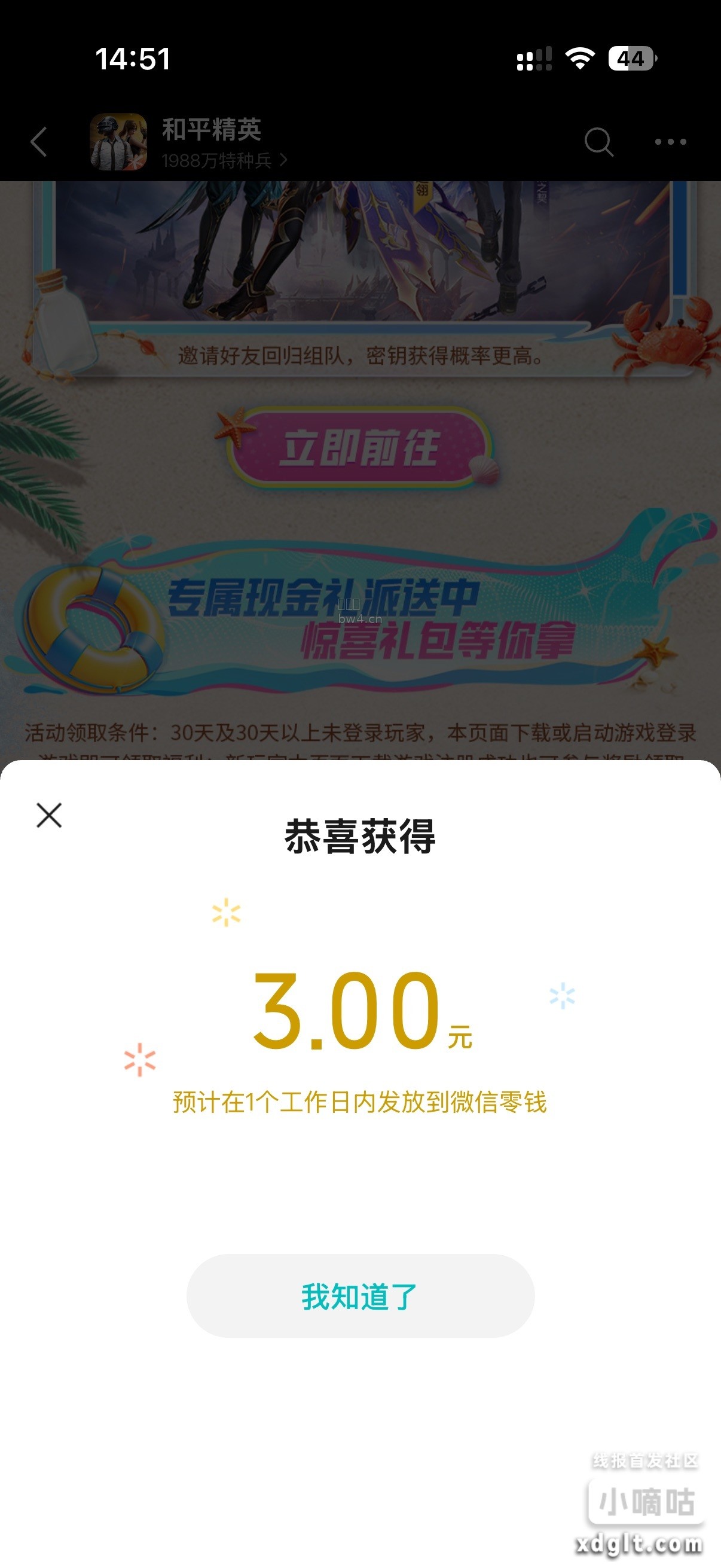 速度和平精英回归3刚领游戏圈自己翻