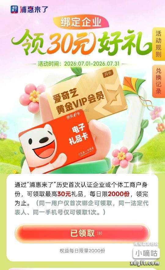 大毛30个体户和开公司的来，不用上传资料。V.x复制下面:#