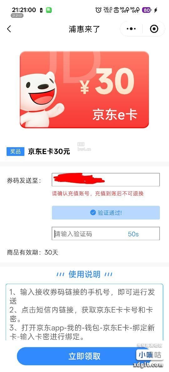 大毛30个体户和开公司的来，不用上传资料。V.x复制下面:#