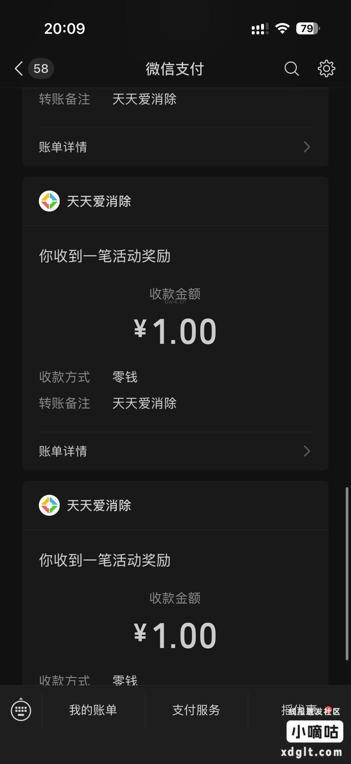 这个补包了，就是变小了，刚拿了十块没玩到的去吧