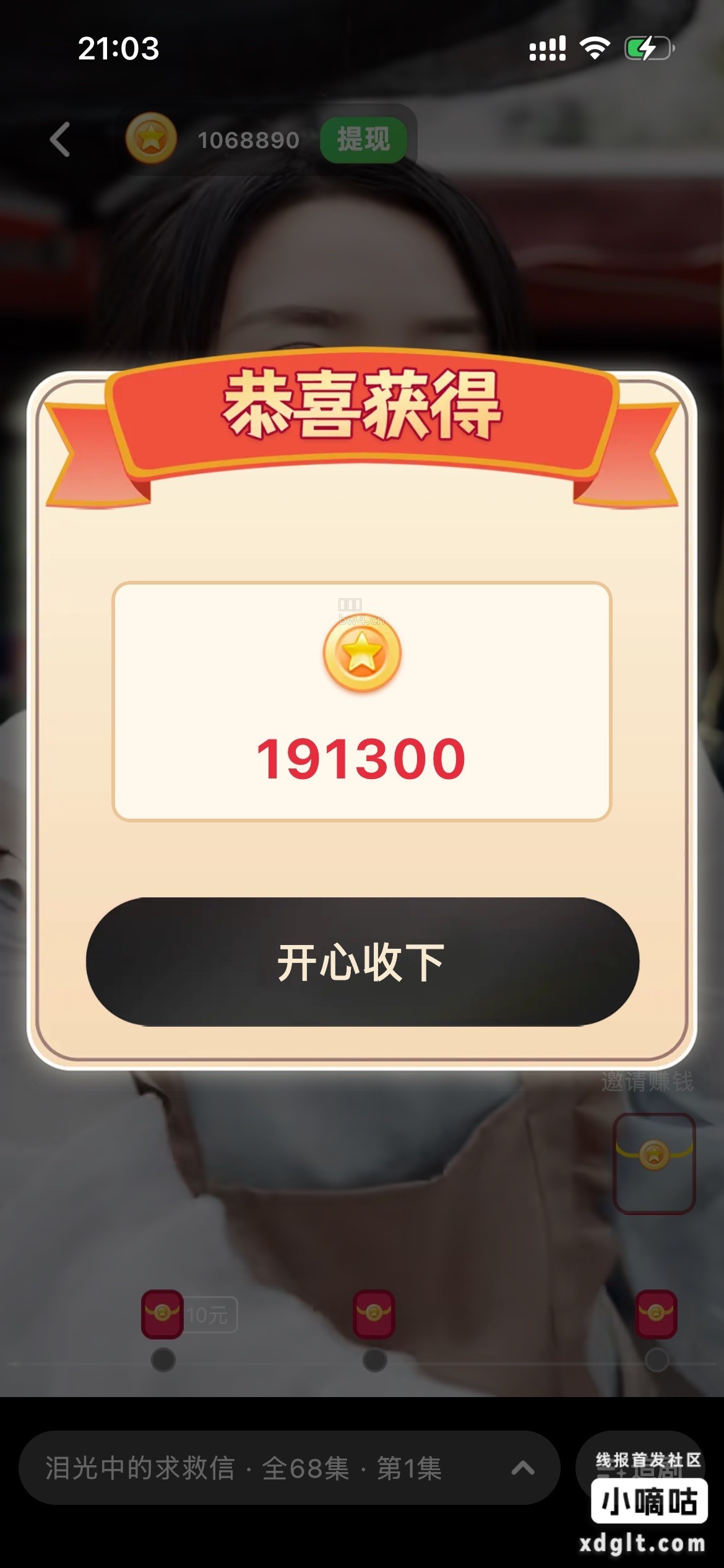 来看苹果版富小剧吧，他会让你满意的