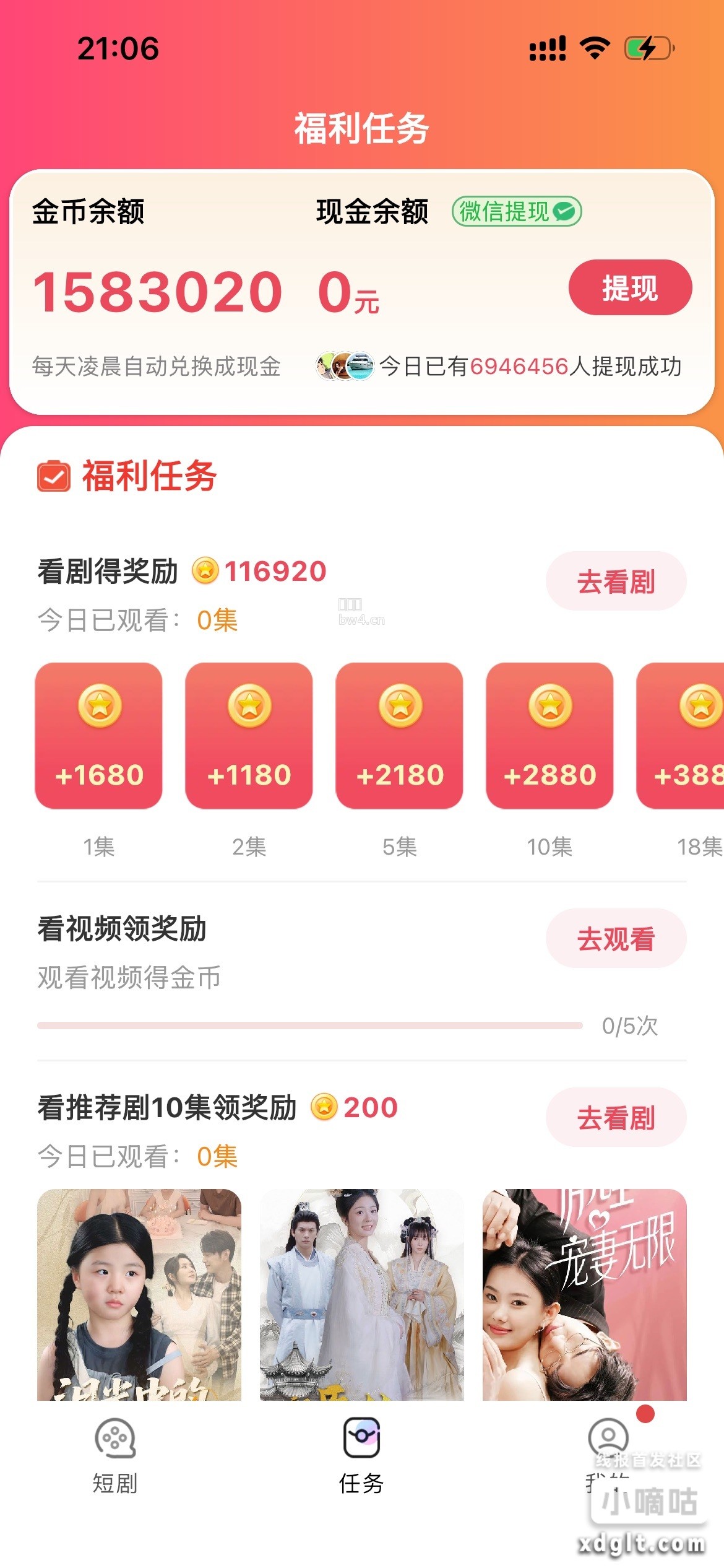 来看苹果版富小剧吧，他会让你满意的