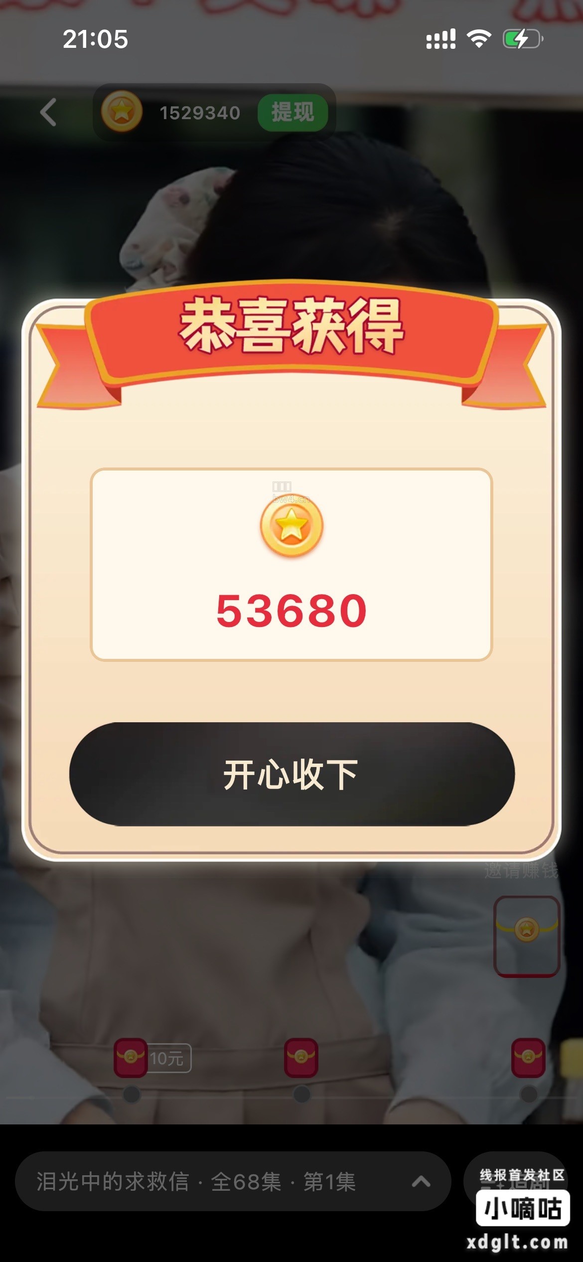 来看苹果版富小剧吧，他会让你满意的