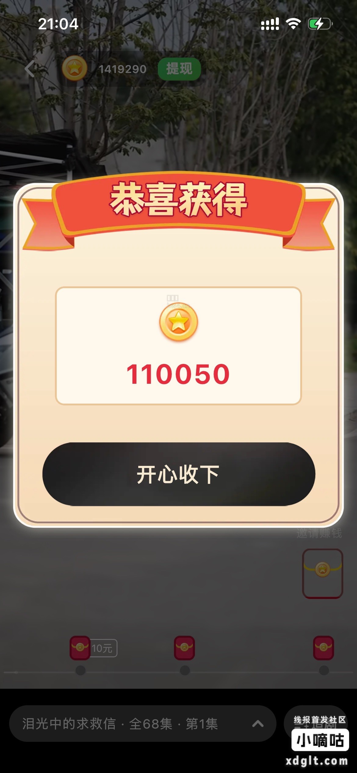 来看苹果版富小剧吧，他会让你满意的