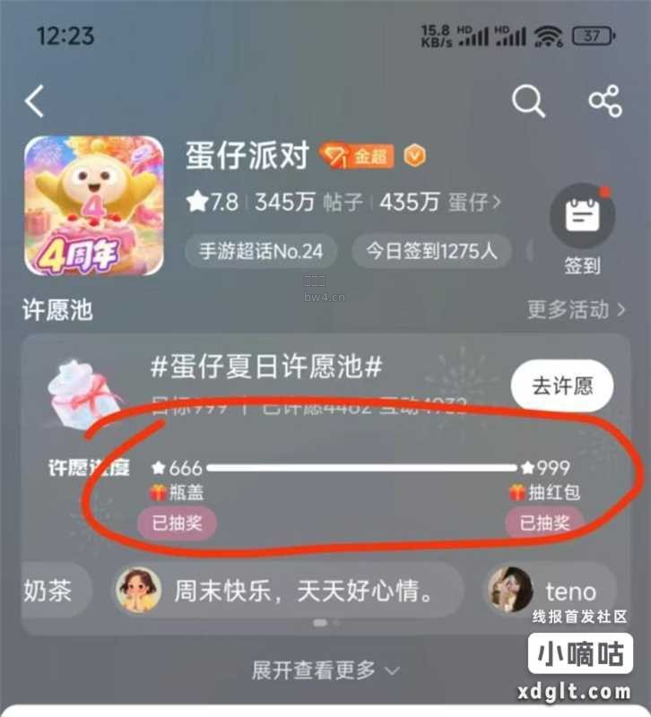 微博如图，随便点许愿有大，刚中4+