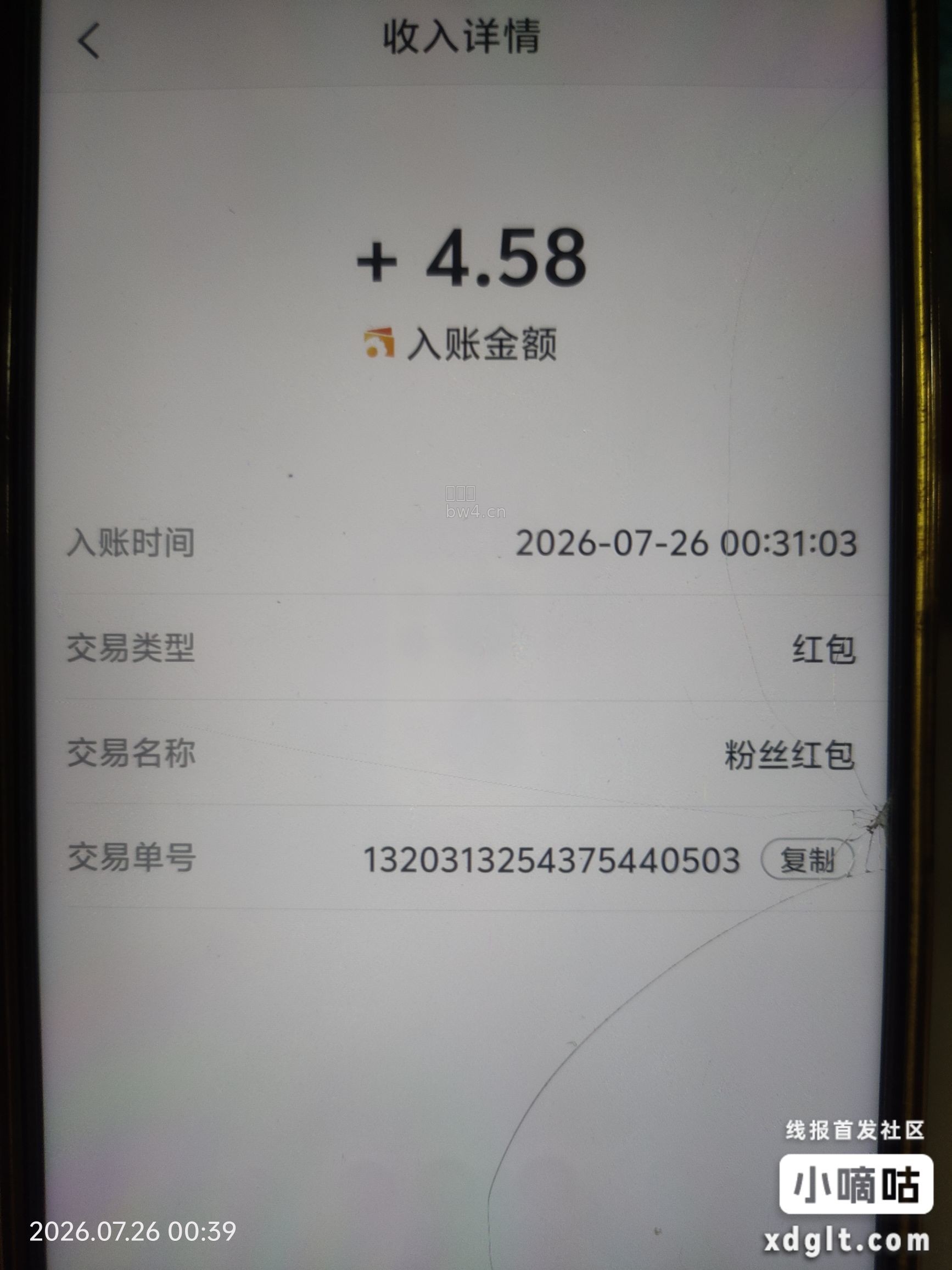 微博如图，随便点许愿有大，刚中4+