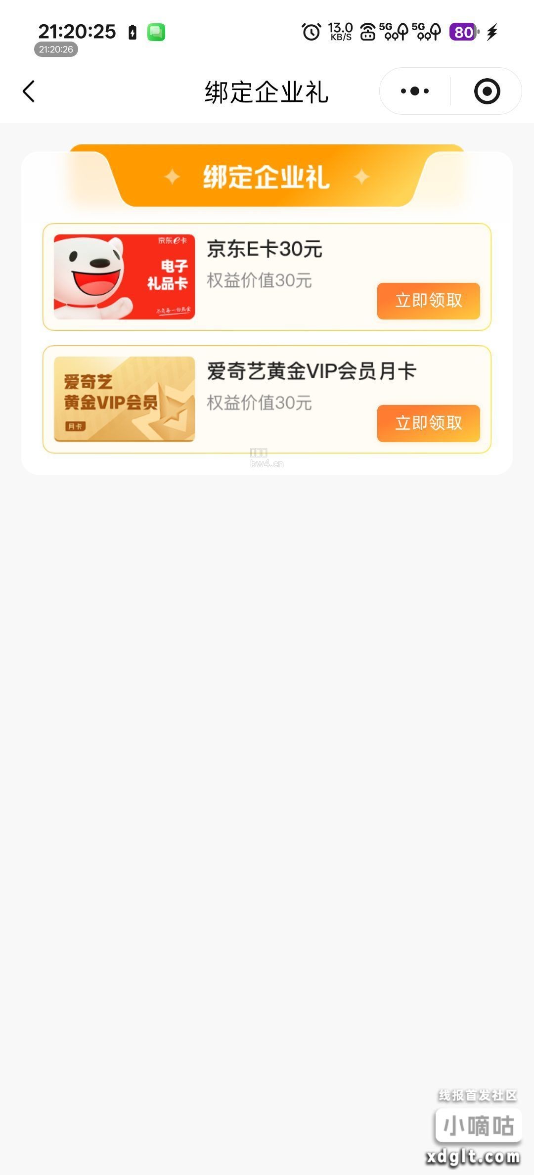 大毛30块个体户和开公司的来，不用上传资料。V.x复制下面: