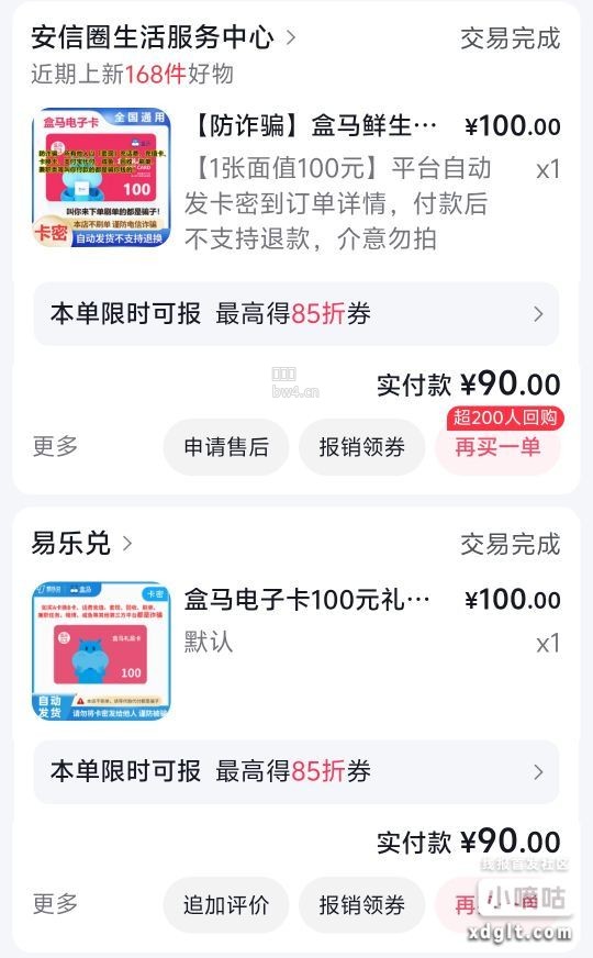 dy买100礼品卡用月付10左右立减部分人有