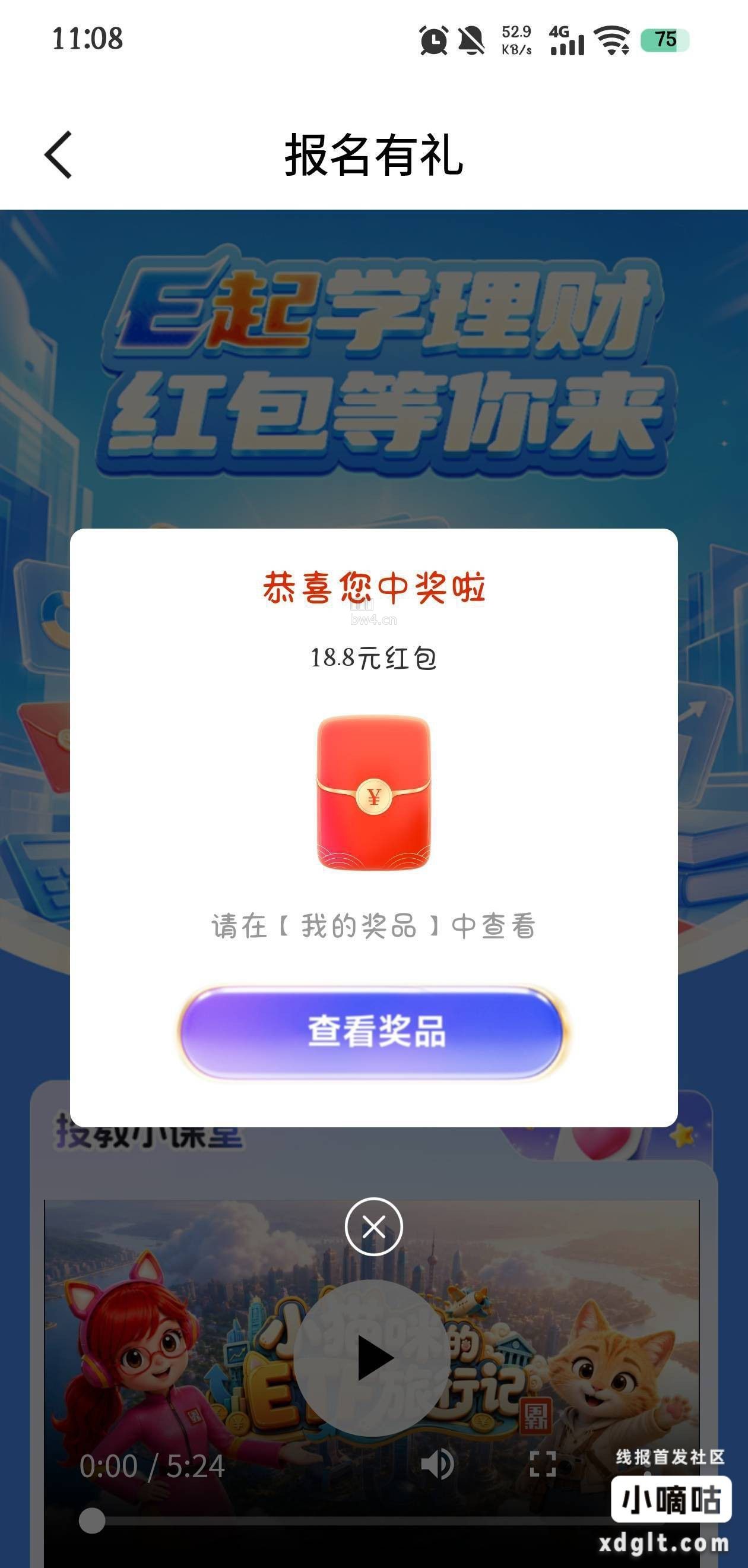 国新证券开过去的速去