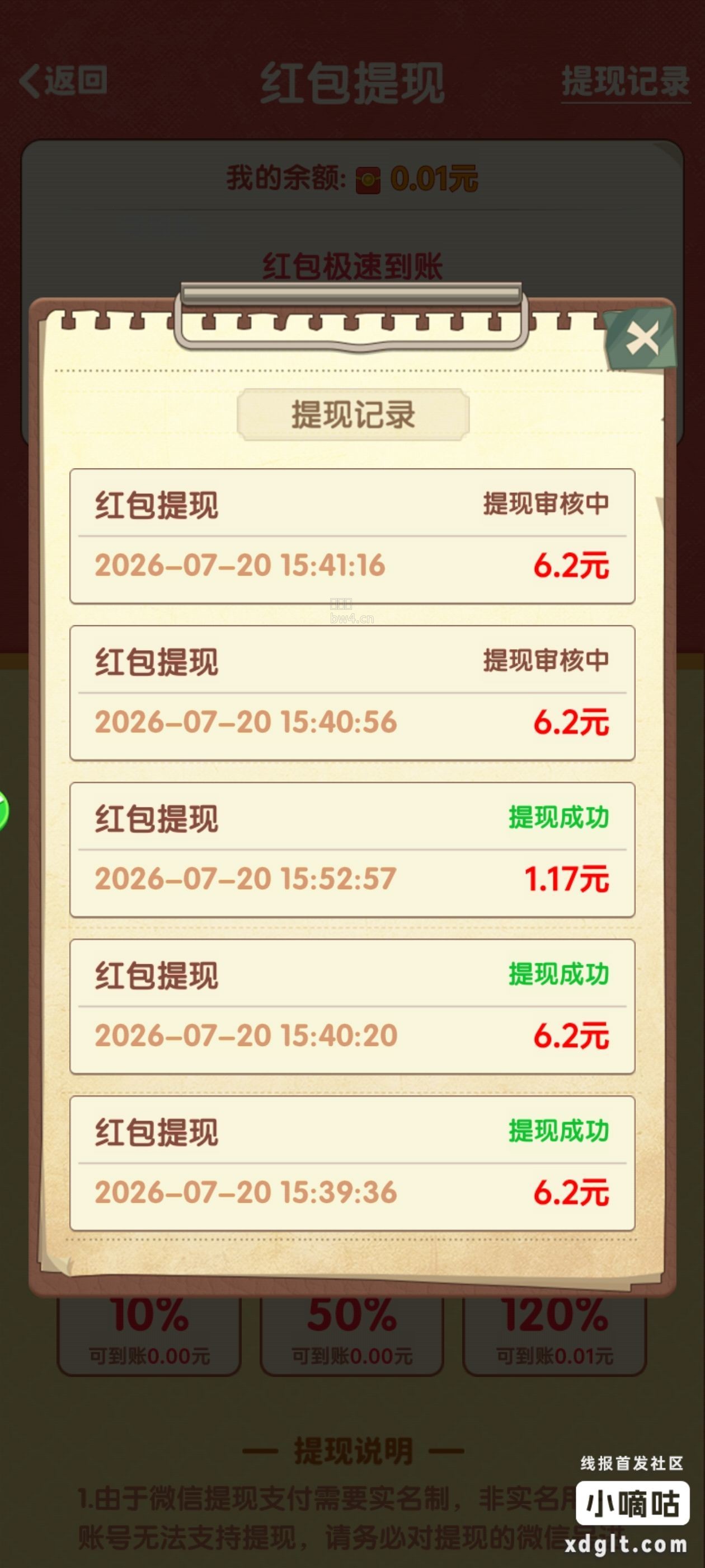 我的养老时光出bug了提一个6.2审核4个到了两个{:捂脸: