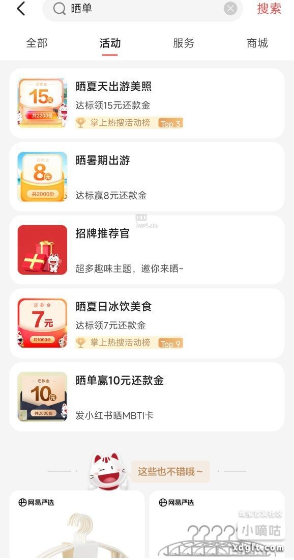招行xing/用卡搜晒单又刷新了任务，陆陆续续买了200多还
