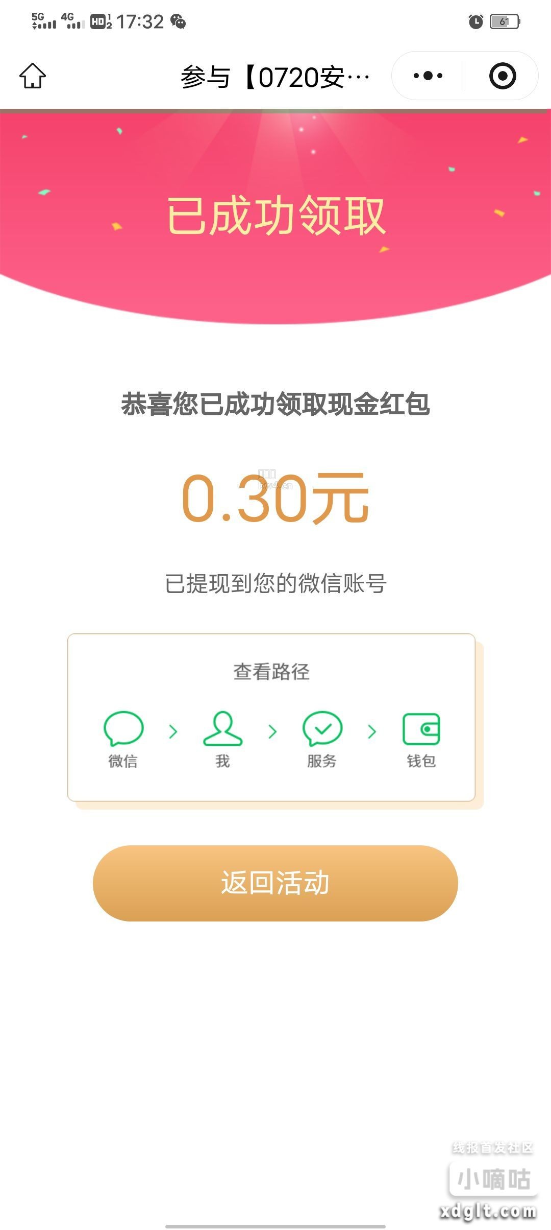 伊利小调研6个问题提交抽，女，26－35