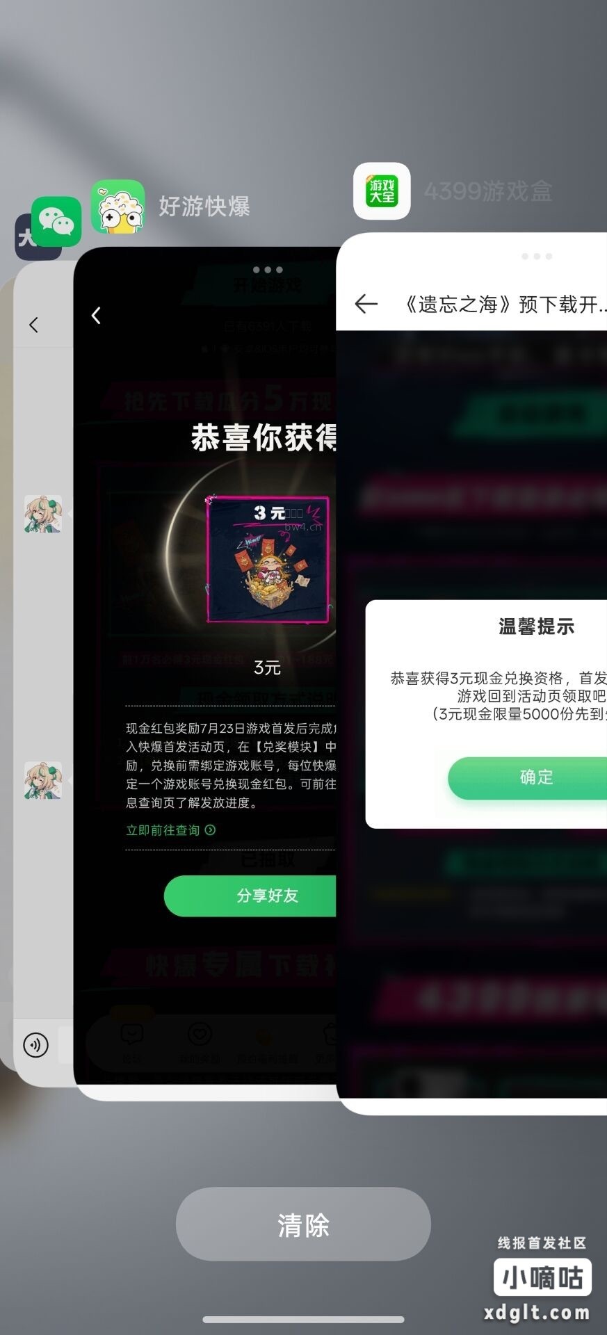 遗忘之海先去弄，能不能领到时候在说