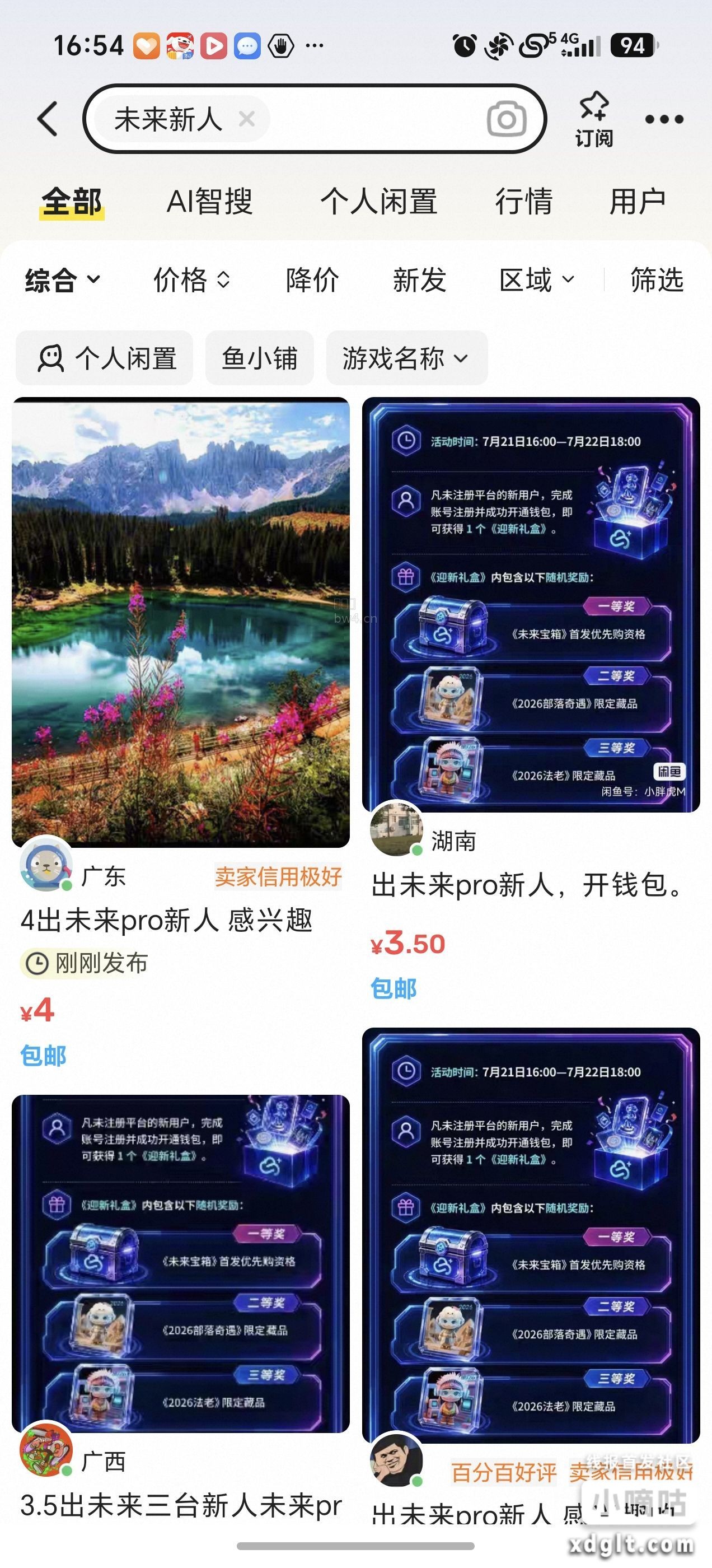 鱼出未来pro新人，汇付免费，目前3-4可以出