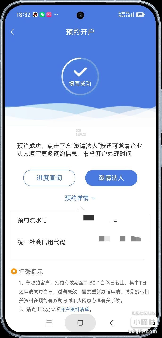 建行董事长启动