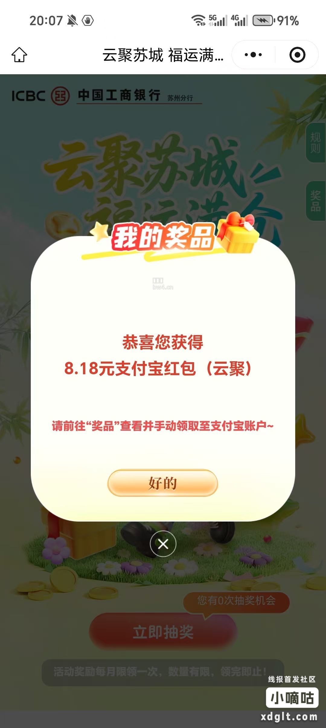 还有把所有号拉满可以冲第一个号不限卡