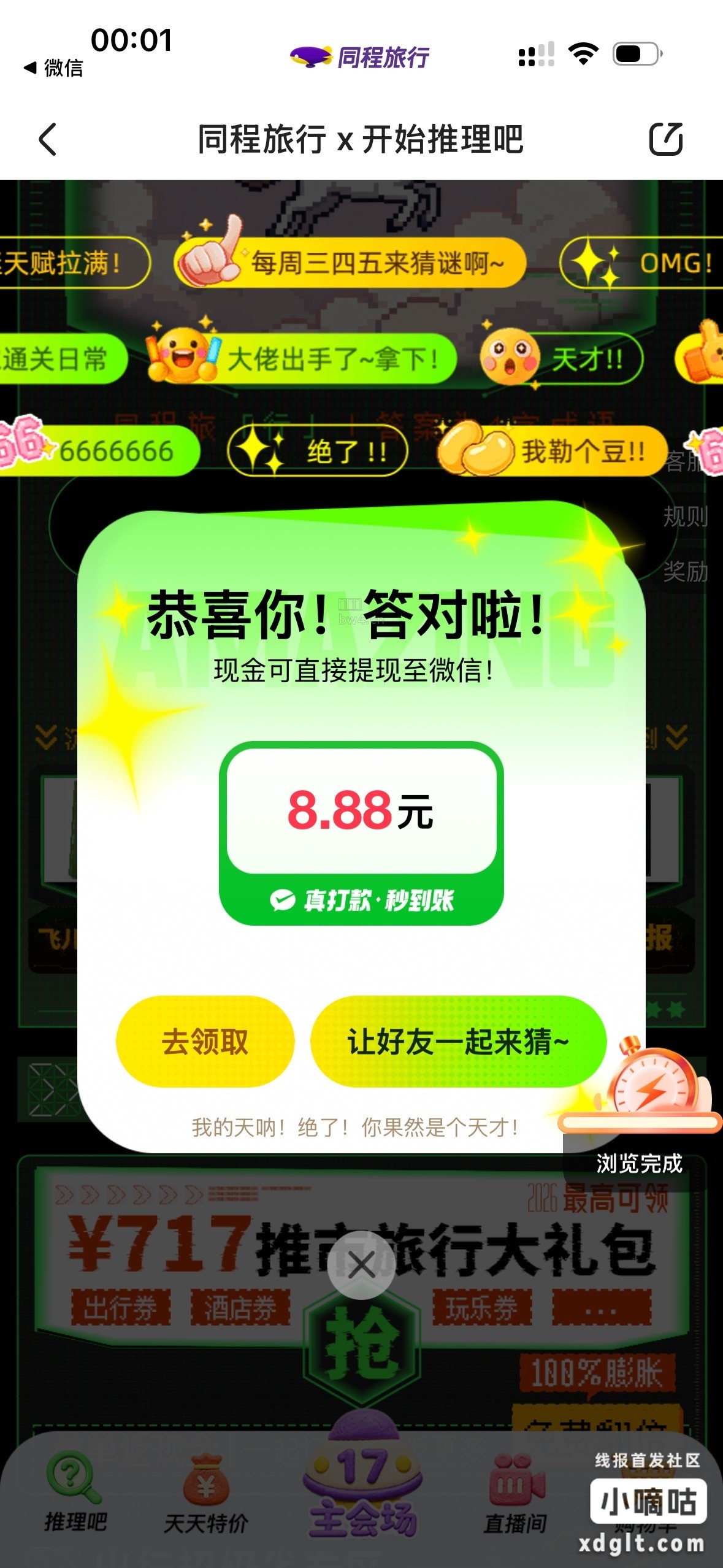 天马行空