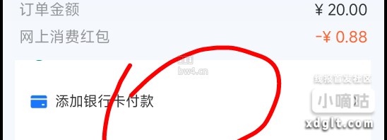 支付宝有经营码的可以去试试，刚才买东西的时候支付时会出现绑卡