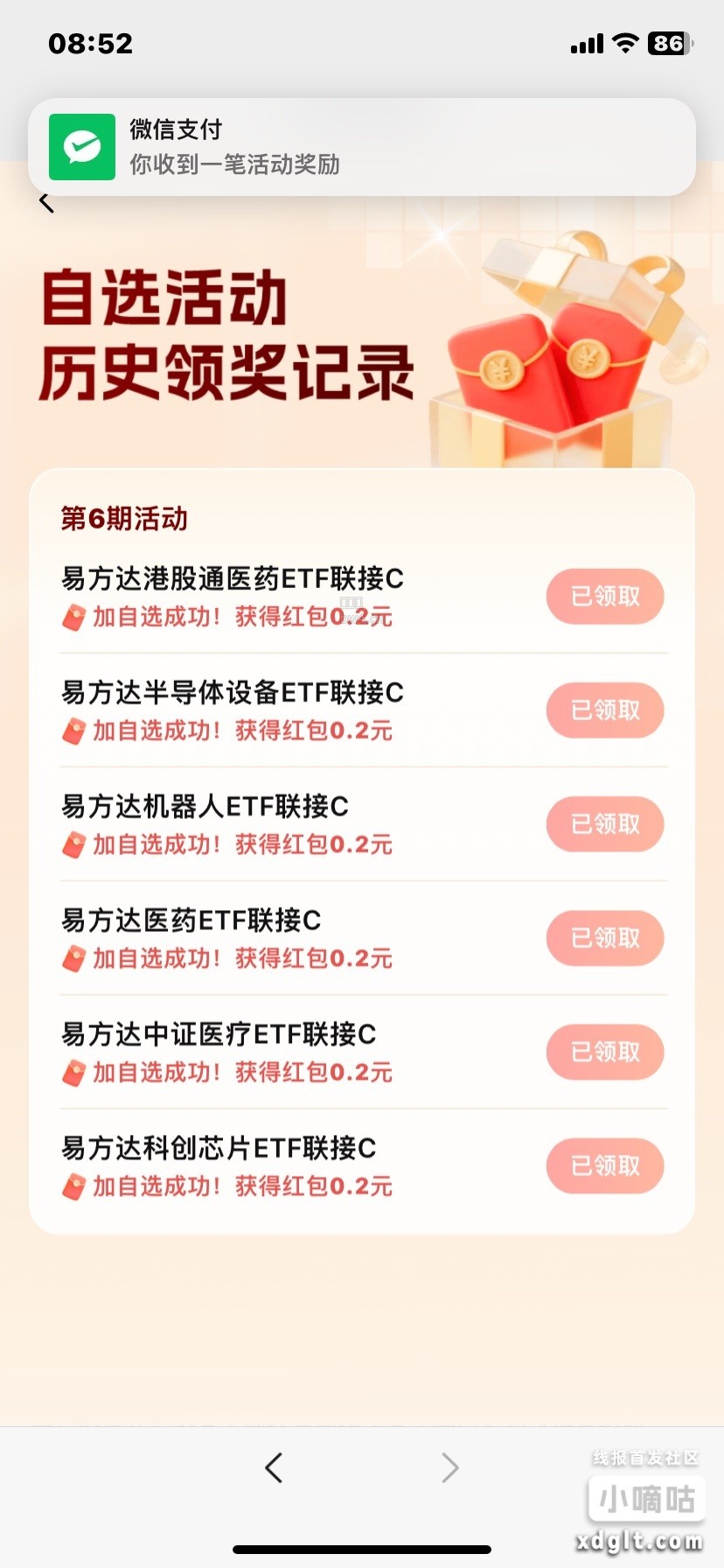 人人1.2搬的活动亲测保存后七张图片V.x扫第二张上传