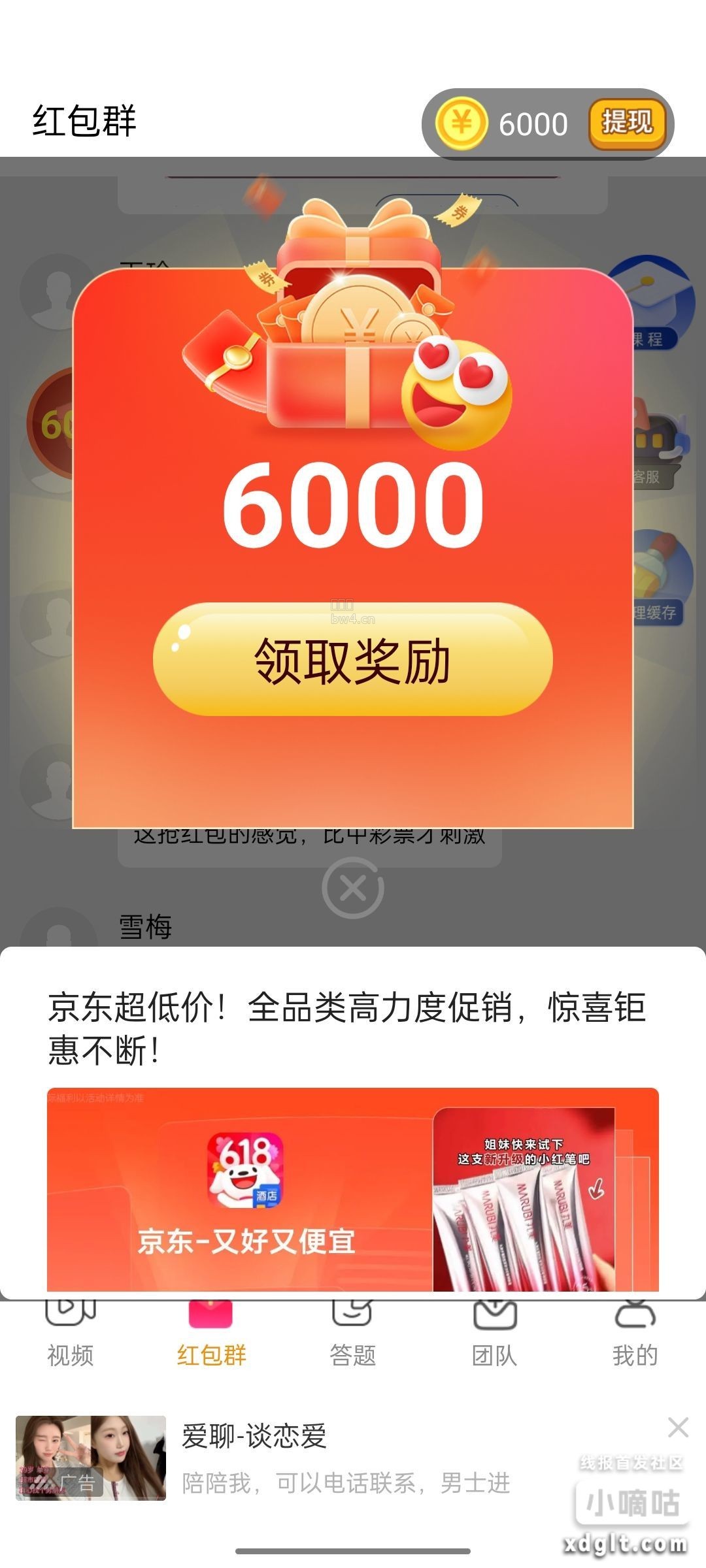 岚胜在线新对接的游戏，目前强推jd顶包6000下载链接，浏览
