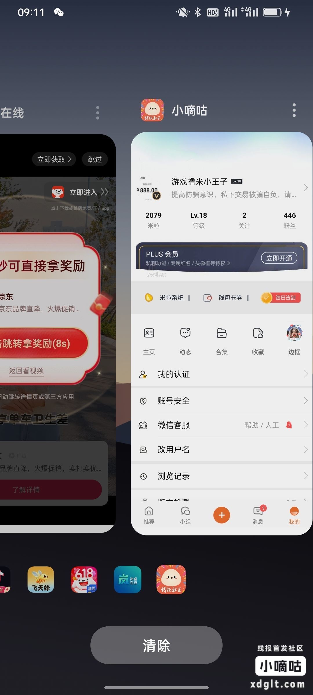 岚胜在线新对接的游戏，目前强推jd顶包6000下载链接，浏览