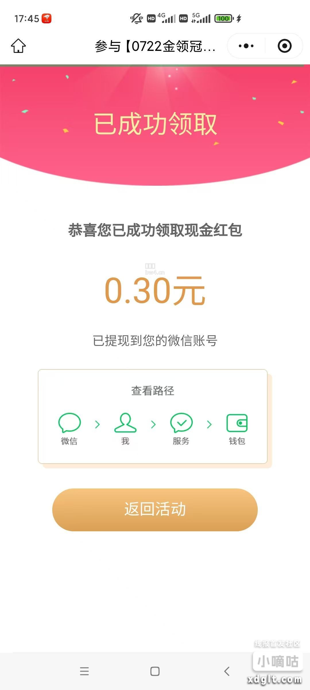 伊利小调研，选:女，三线城市，3轮尽量选一样的，提交抽