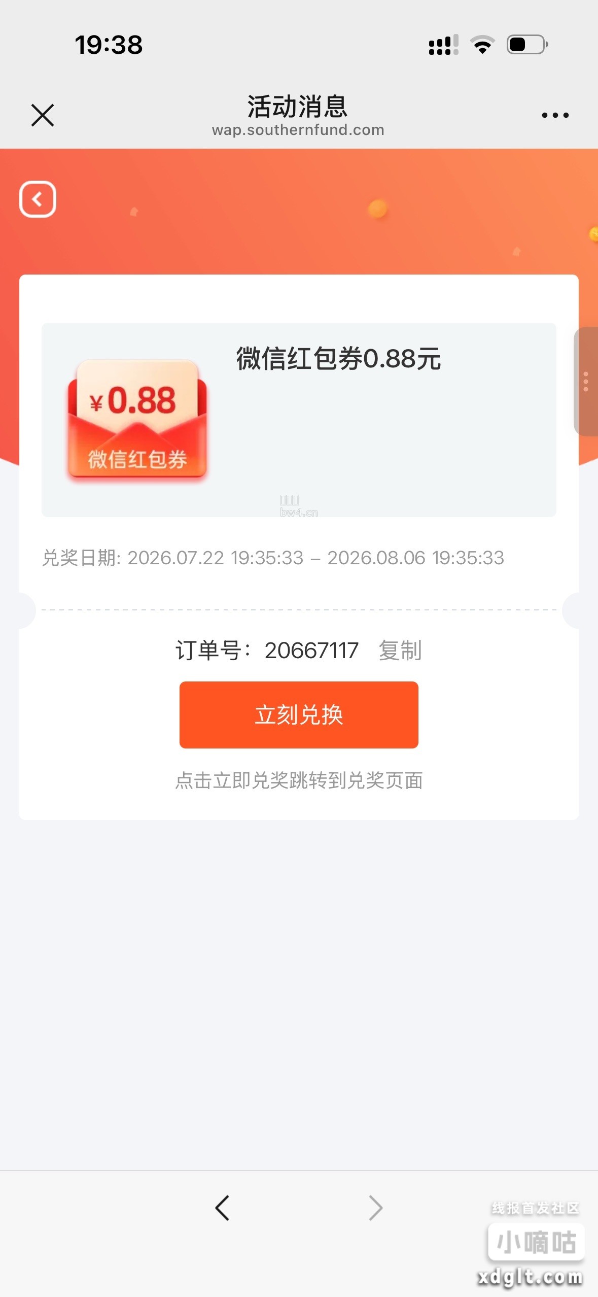 依旧南方口令送咕友20667117